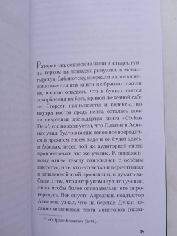 Хорхе Борхес: Алеф. Рассказы