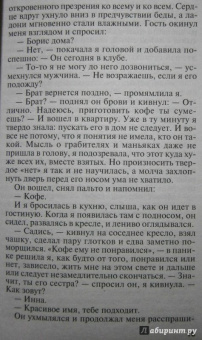 Татьяна Полякова: Огонь, мерцающий в сосуде