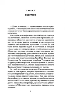 Марджери Шарп: Спасатели. Приключения Бернарда и Бьянки