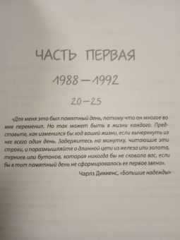 Дэвид Николс: Один день