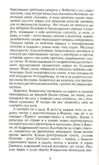 Владимир Орлов: Лягушки