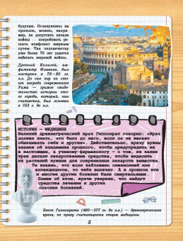 Анна Спектор: История