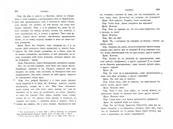 Платон: Сочинения Платона (репринт). Часть 5