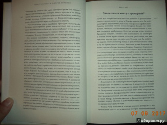 Пол, Мойнихан: Чему я научился, потеряв миллион долларов