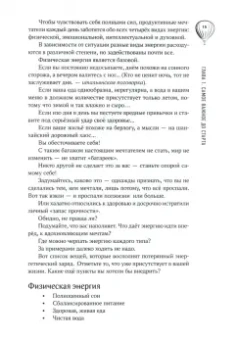 Ирина Красовская: Активация мечты. Исследуйте. Мечтайте. Открывайте!