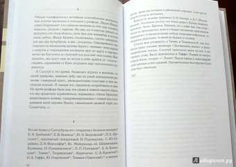 Игорь Северянин: Уснувшие весны. Критика. Мемуары. Скитания