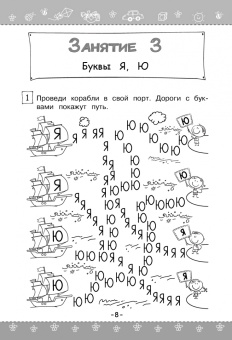 Алла Пономарева: Учимся читать