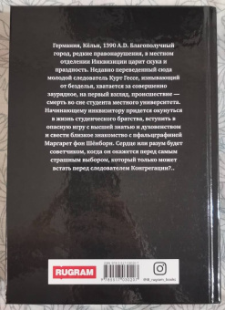 Надежда Попова: Стезя смерти