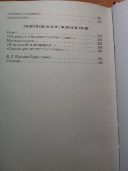 Пушкин, Жуковский, Кюхельбеккер: Золотой век русской поэзии