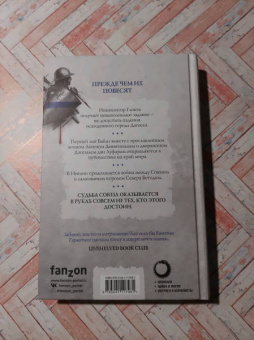 Джо Аберкромби: Прежде чем их повесят