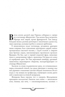 Алексей Толстой: Гиперболоид инженера Гарина. Аэлита