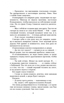 Эль Кеннеди: Цель