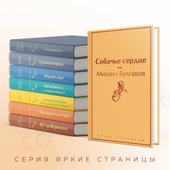 Виктор Гюго: Человек, который смеется