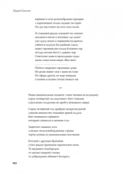 Эдуард Лимонов: Полное собрание стихотворений и поэм. В 4 томах. Том 1