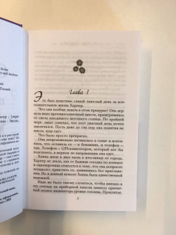 Люси Скоур: Притворись, что ты моя