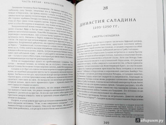 Саймон Монтефиоре: Иерусалим. Биография