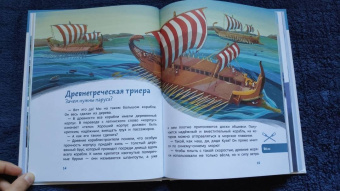 Елена Качур: Корабли и мореплавание