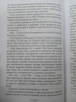 Андреа Стюарт: Тонущая империя. Книга 1. Дочь костяных осколков