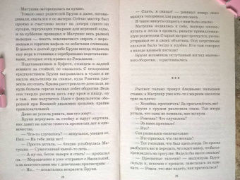 Лесса Каури: Золушки из трактира на площади