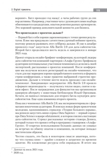 Осовицкая, Лондарь: Бизнес, люди и отношения