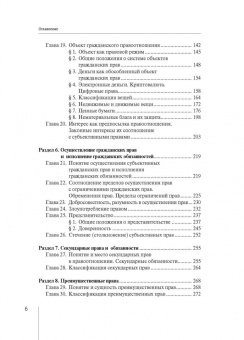 Вячеслав Карнушин: Общая теория гражданского права. Учебник