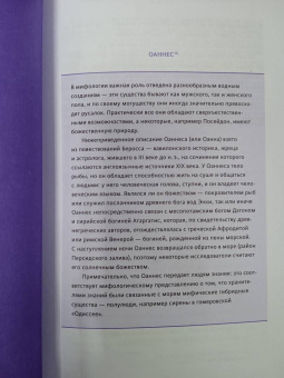 Мифы о русалках. От сирен и Мелюзины до нингё и Ариэль