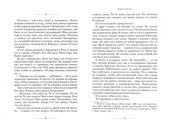 Элизабет Гилберт: Есть, молиться, любить