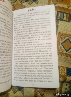 Лагерлеф, Никифоров-Волгин, Соколова: Пасхальный колокольчик. Рассказы и сказки о светлом празднике Воскресения Христова