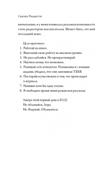 Сьюзен Риджетти: Девушка с обложки