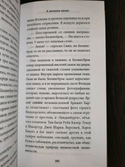 Томас Пинчон: Нерадивый ученик