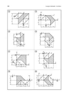 Доев, Доронин: Сборник заданий по теоретической механике на базе MATHCAD. Учебное пособие для СПО