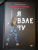 Энджи Томас: Я взлечу