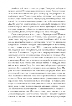 Хатльгрим Хельгасон: Автор Исландии