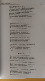 Иван Бунин: Полное собрание стихотворений, романов и повестей в одном томе