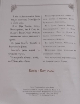 Н. Давыдова: Букварь для православных детей