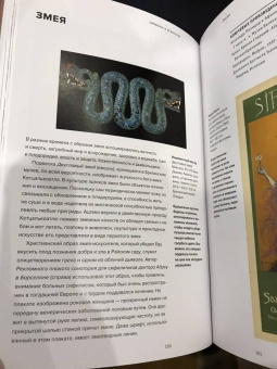 Мэтью Уилсон: Символы в искусстве