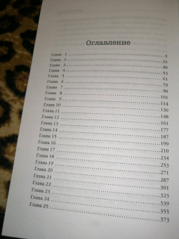 Майк Омер: Дом страха