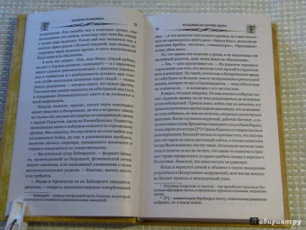 Джордж Фрейзер: Флэшмен на острие удара