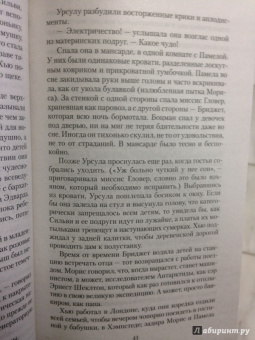 Кейт Аткинсон: Жизнь после жизни