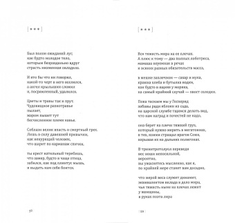 Владимир Салимон: Среди оврагов и холмов:  Книга стихотворений