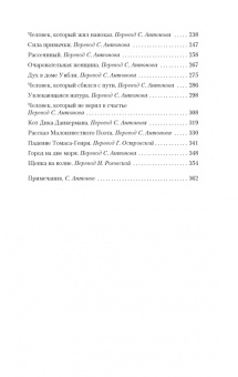 Джером Джером: Человек, который не верил в счастье