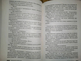 Донато Карризи: Подсказчик