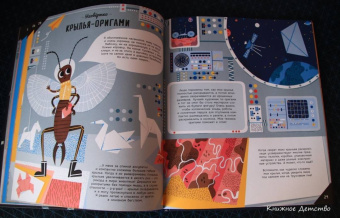 Кристиан Дорион: Придумано животными