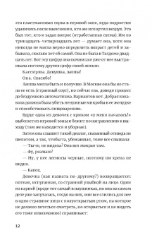 Денис Сорокотягин: Школа свободы и бесстрашия