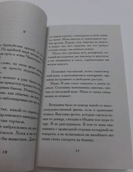 Анна Гавальда: Я признаюсь