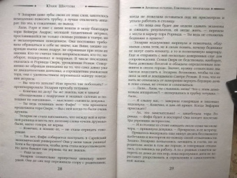 Юлия Шкутова: Архивные истории. Говорящая с призраками