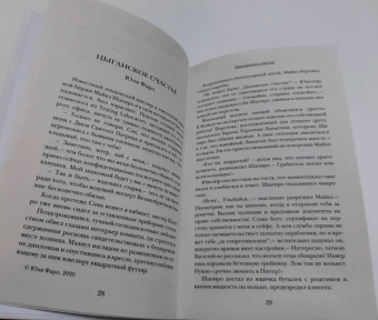 Фаро, Жук, Шиган: Новые приключения Шерлока Холмса и доктора Ватсона в России. Дело "Медного всадника"