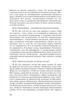 Андреев, Бакиров, Березовчук: Звуковое решение фильма. Учебное пособие
