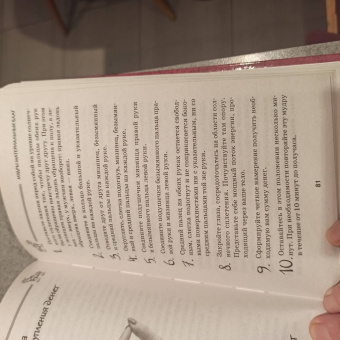 Петр Левин: Все мудры, исполняющие желания, в одной книге. Научись управлять вибрациями Вселенной