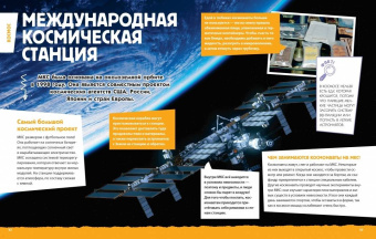 Современная большая детская энциклопедия